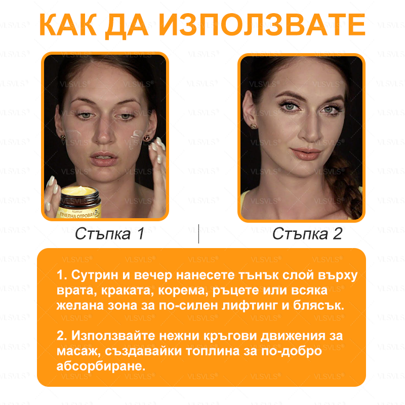 VLSVLS® ПЧЕЛНА ОТРОВА Комплексен крем - Последен ден 80% ОТСТЪПКА (Отпусната кожа, фини бръчки, загуба на стегнатост, плоски гърди, отпуснат ханш и още)🌴🌴