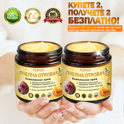 VLSVLS® ПЧЕЛНА ОТРОВА Комплексен крем - Последен ден 80% ОТСТЪПКА (Отпусната кожа, фини бръчки, загуба на стегнатост, плоски гърди, отпуснат ханш и още)🌴🌴