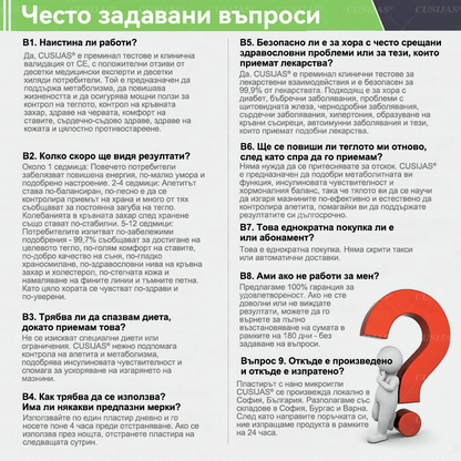 Официален магазин |𝑪𝑼𝑺𝑰𝐉𝐀𝐒® Moringa · Берберин × НАД+ Напреден пластър с нано-микроигли 10 в 1🇧🇬(Само веднъж дневно, видими промени вече след 7 дни)✅ За затлъстяване, влакнеста кожа, диабет, сънна апноя, стопански проблеми и много други🌱