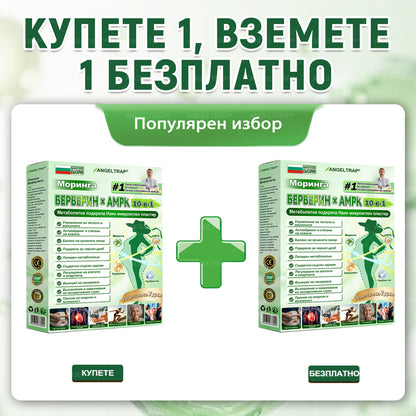 📢📢𝐴𝑁𝐺𝐸𝐿𝑇𝑅𝐴𝑃® 𝐌𝐨𝐫𝐢𝐧𝐠𝐚 × 𝐁𝐞𝐫𝐛𝐞𝐫𝐲𝐧𝐚 × 𝐀𝐌𝐏𝐊 𝟏𝟎 в 𝟏 – Нано микроиглен пластир за отслабване|Само 𝟏× дневно ✅ Видими промени за 𝟕 дни – при затлъстяване, сърдечно-съдово здраве, диабет и ставни проблеми