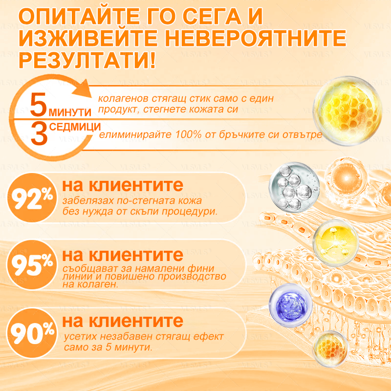 VLSVLS® ПЧЕЛНА ОТРОВА Комплексен крем - Последен ден 80% ОТСТЪПКА (Отпусната кожа, фини бръчки, загуба на стегнатост, плоски гърди, отпуснат ханш и още)🌴🌴
