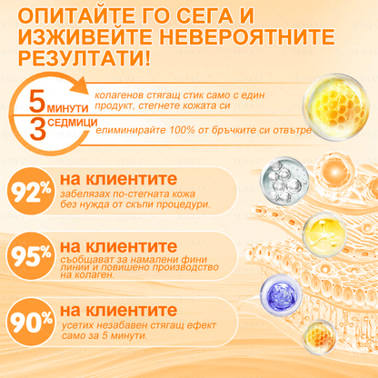 VLSVLS® ПЧЕЛНА ОТРОВА Комплексен крем - Последен ден 80% ОТСТЪПКА (Отпусната кожа, фини бръчки, загуба на стегнатост, плоски гърди, отпуснат ханш и още)🌴🌴