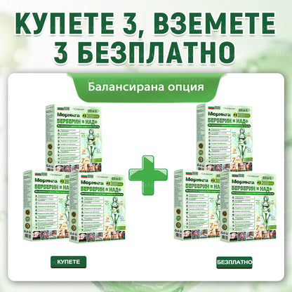 Официален магазин |𝑪𝑼𝑺𝑰𝐉𝐀𝐒® Moringa · Берберин × НАД+ Напреден пластър с нано-микроигли 10 в 1🇧🇬(Само веднъж дневно, видими промени вече след 7 дни)✅ За затлъстяване, влакнеста кожа, диабет, сънна апноя, стопански проблеми и много други🌱