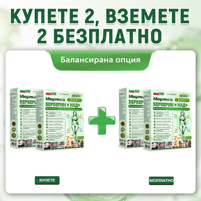 Официален магазин |𝑪𝑼𝑺𝑰𝐉𝐀𝐒® Moringa · Берберин × НАД+ Напреден пластър с нано-микроигли 10 в 1🇧🇬(Само веднъж дневно, видими промени вече след 7 дни)✅ За затлъстяване, влакнеста кожа, диабет, сънна апноя, стопански проблеми и много други🌱